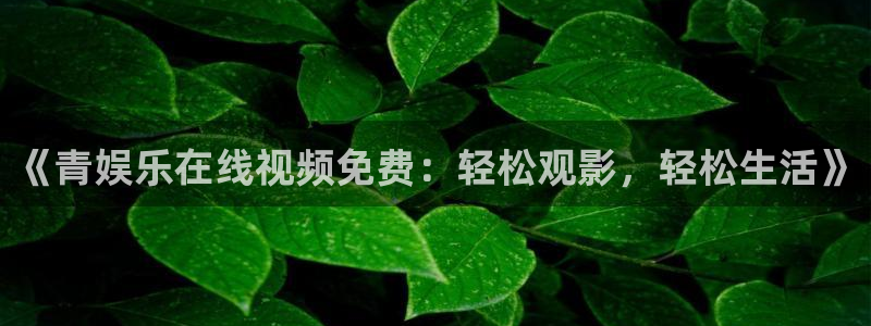 天富平台是什么