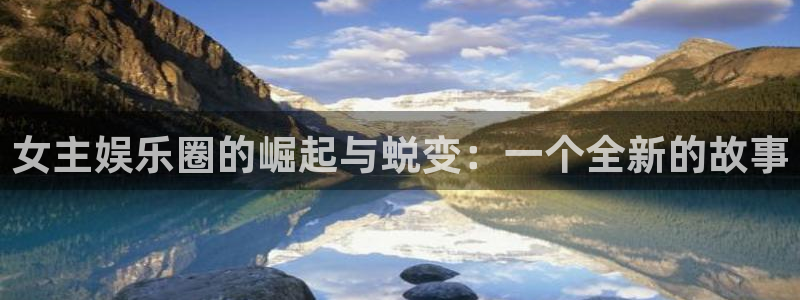 天富平台app新版上线体验.游戏更新入口.中国