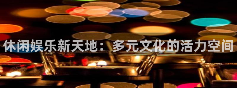 天富平台官网