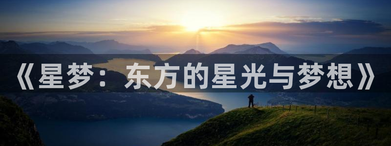 天富平台体育1招商