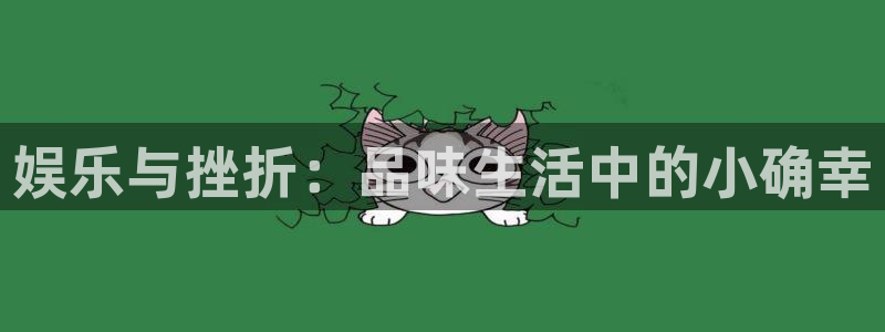 天富平台4