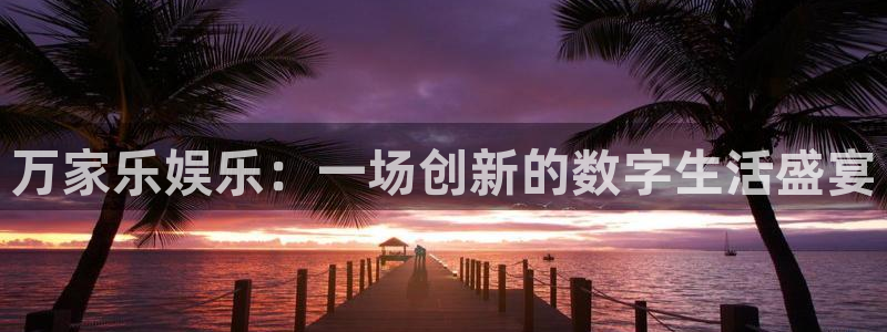 天富平台平台官网版下载